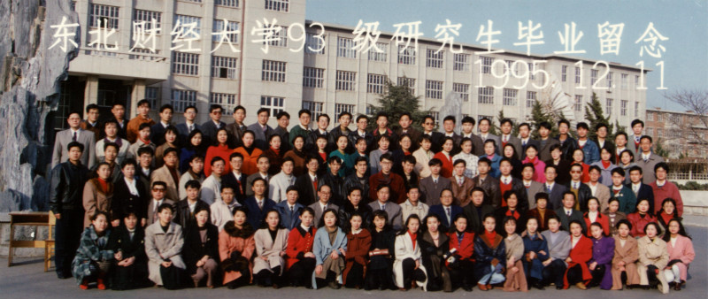 1995届宁波建筑工业学校外贸系研究生毕业留念_meitu_32.jpg